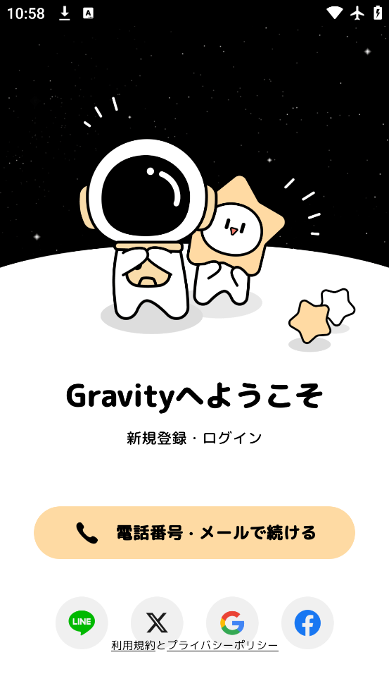 gravity찲׿°汾v10.1.2 ٷ