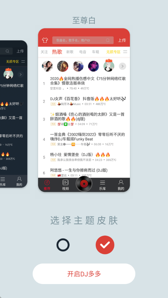 DJ° - DJ޹v5.5.38 °