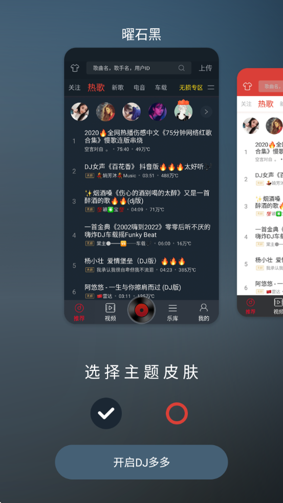 DJ° - DJ޹v5.5.38 °