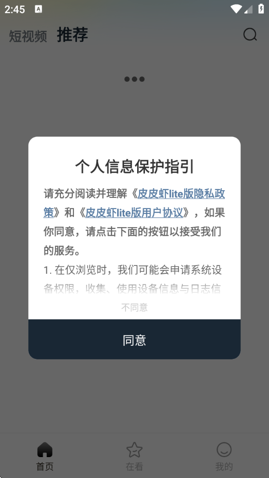ƤƤϺliteذ׿v4.3.6 Ѱ