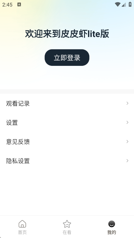 ƤƤϺliteذ׿v4.3.6 Ѱ
