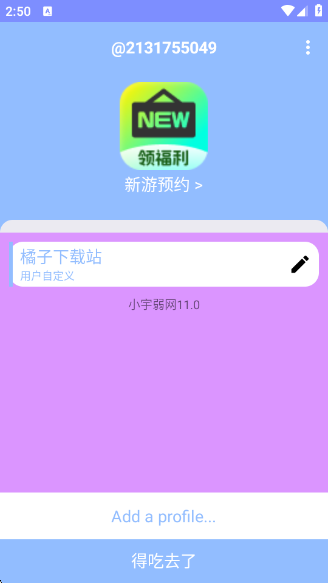 С11.0app(С11.0ֹ)v11.0 ׿
