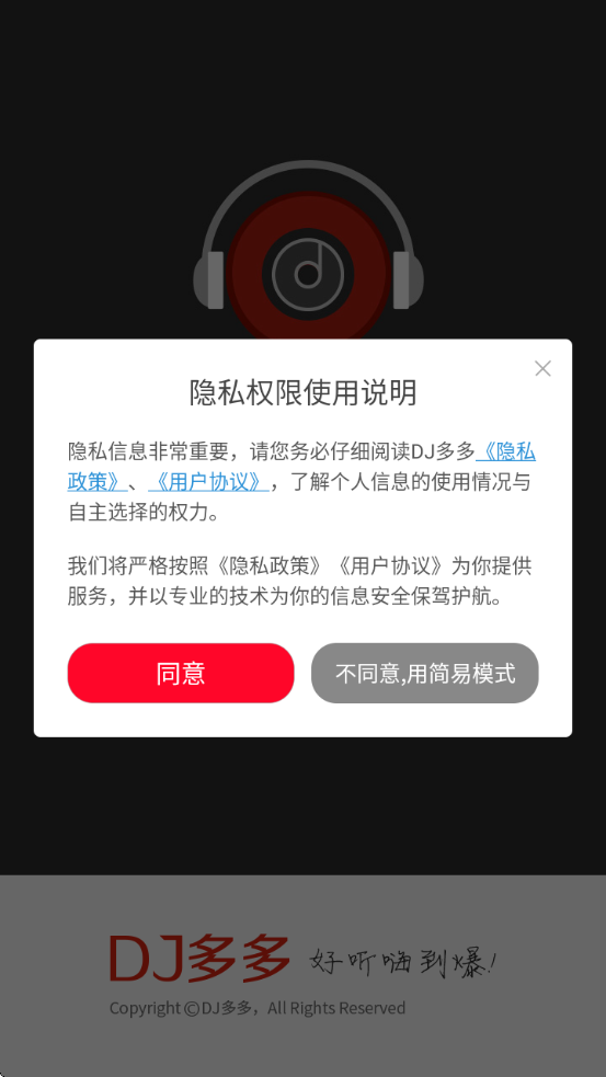 DJ° - DJ޹v5.5.38 °