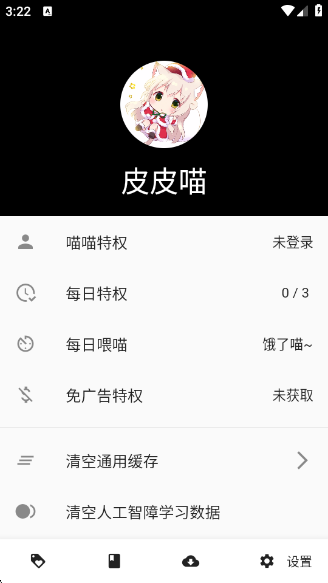 ƤƤappٷv0.8.8 ׿