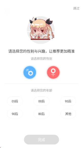 appv2.4.2.2 °