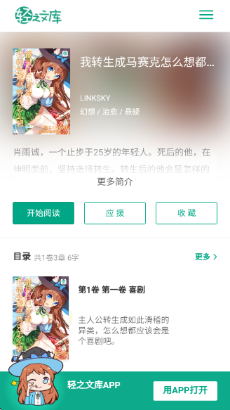 wenku8ٷ(С˵Ŀ)v1.19 ׿