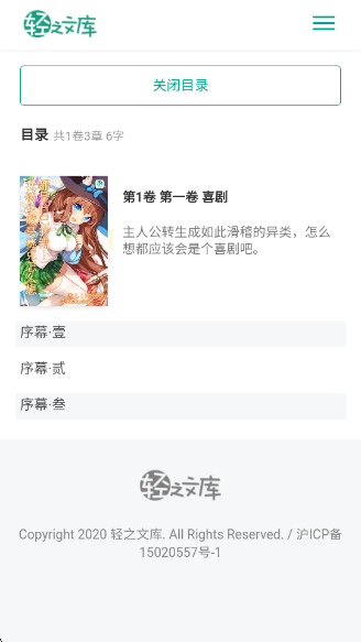 wenku8ٷ(С˵Ŀ)v1.19 ׿