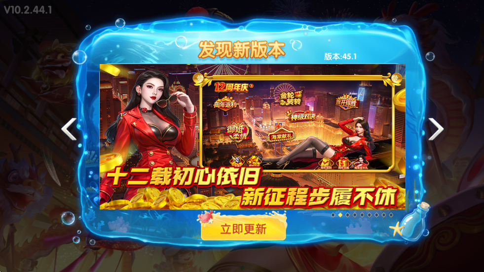 ٷذװ°汾v10.2.44.1.0 ֻ