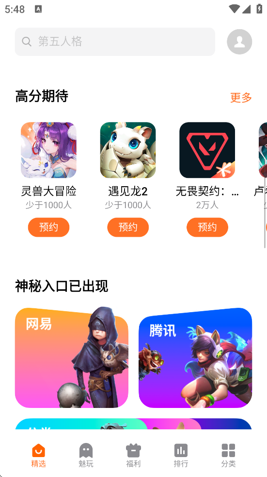 Ϸ°汾ٷذװv11.5.1os ׿