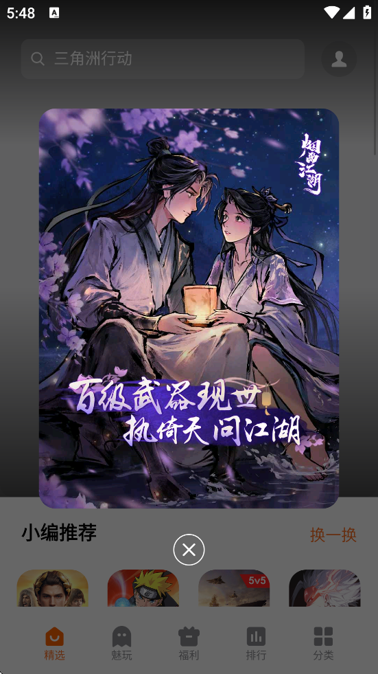 Ϸ°汾ٷذװv11.5.1os ׿