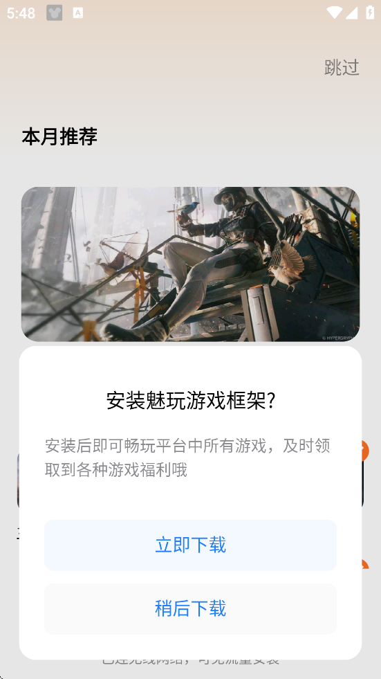 Ϸ°汾ٷذװv11.5.1os ׿