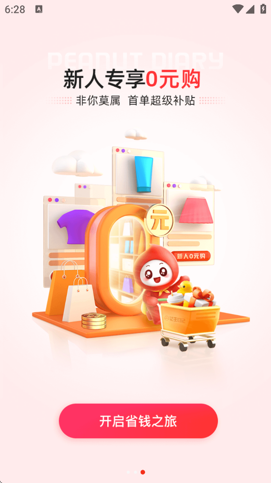 ռ°汾ذװv6.3.2 ׿
