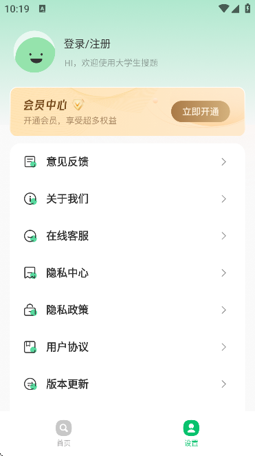 ѧⱦذ׿v1.0.6 Ѱ