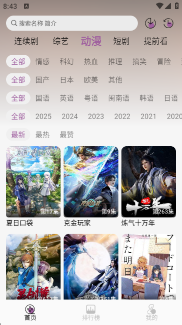 D8Ӱappٷv5.2.1 ׿