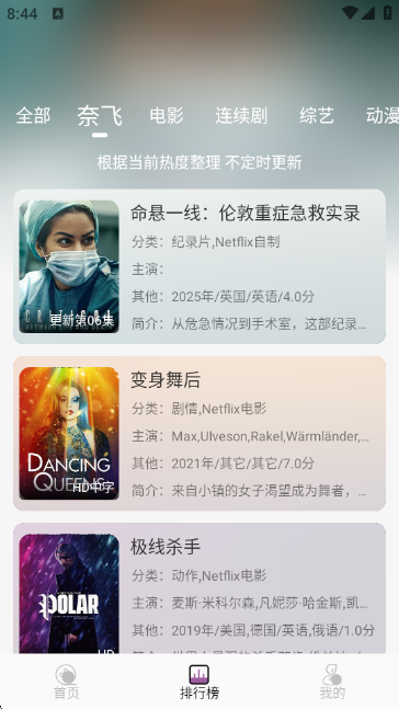 D8Ӱappٷv5.2.1 ׿