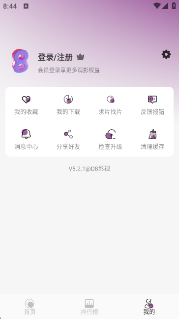 D8Ӱappٷv5.2.1 ׿