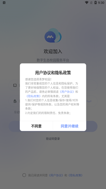 У԰app°v1.0.19 ׿