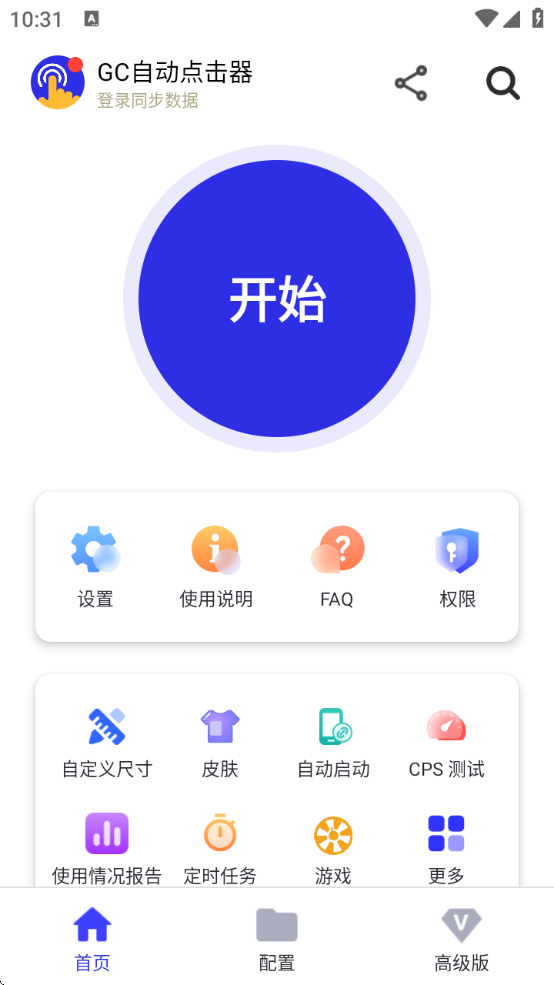 GCԶذ׿v2.2.38 °