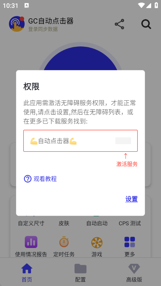 GCԶذ׿v2.2.38 °