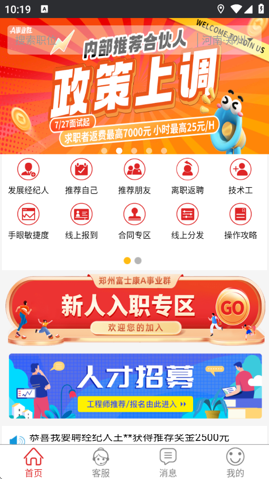 ҪƸappذװv1.2.10 ٷ