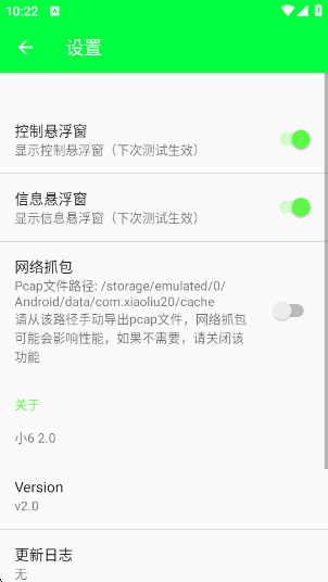 С6°汾(С6 2.0)v2.0 ׿