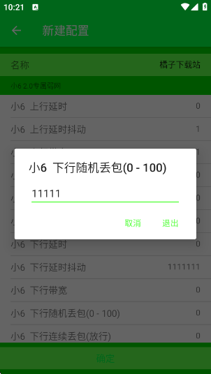 С6°汾(С6 2.0)v2.0 ׿