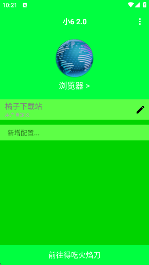 С6°汾(С6 2.0)v2.0 ׿