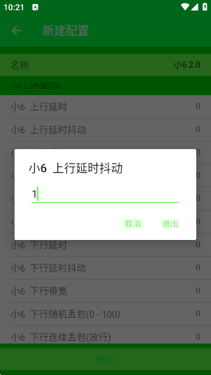 С6°汾(С6 2.0)v2.0 ׿