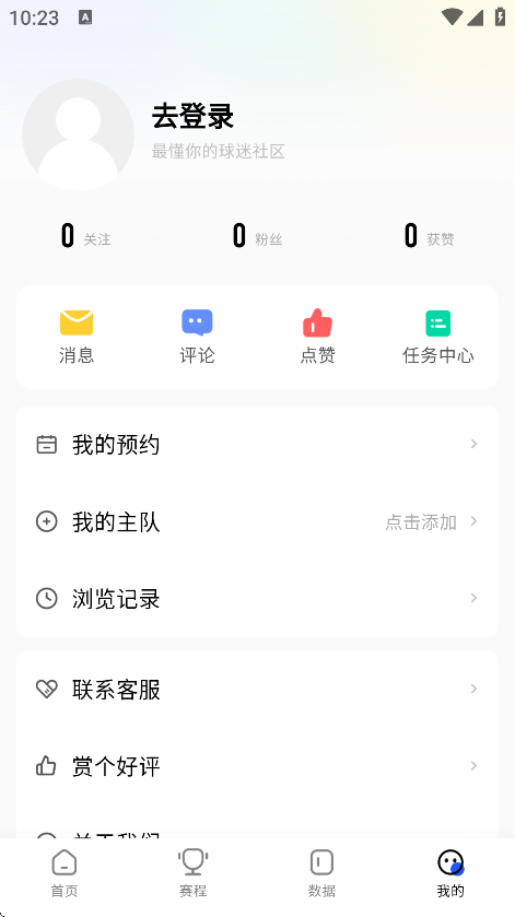 app°v2.8.6 ׿