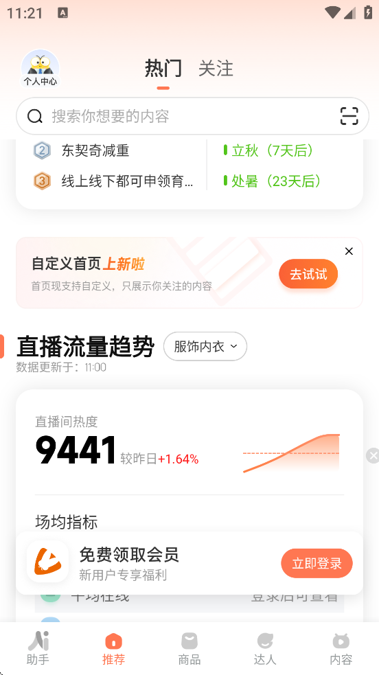 app°汾ذװv4.19.0 ٷ