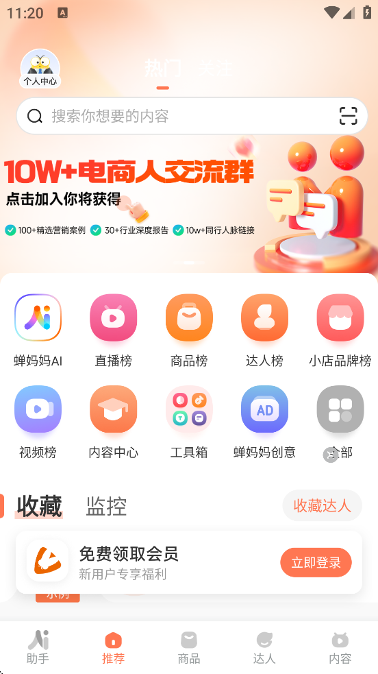 app°汾ذװv4.19.0 ٷ