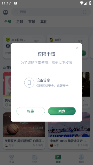 app׿v2.8.5 °