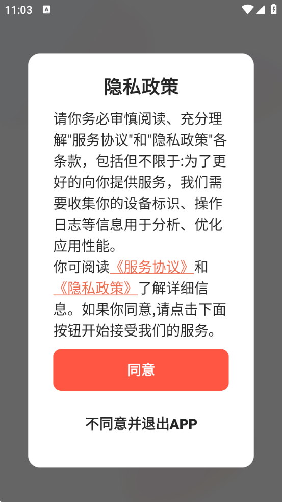appv1.2.2 ׿