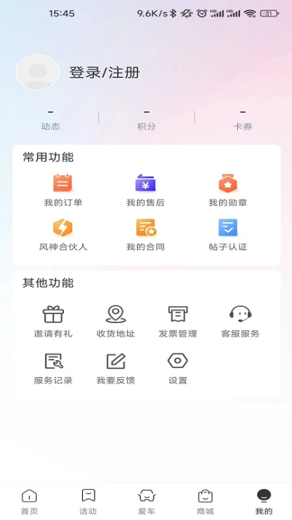 appٷv4.5.5 °