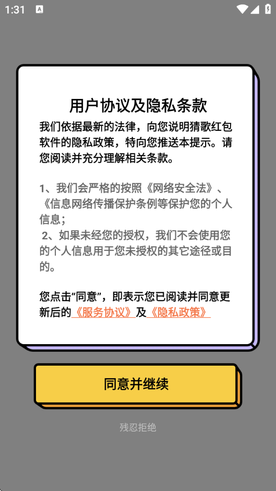 ¸Ȥ׬ǮѰװ°汾v1.2.0 ׿
