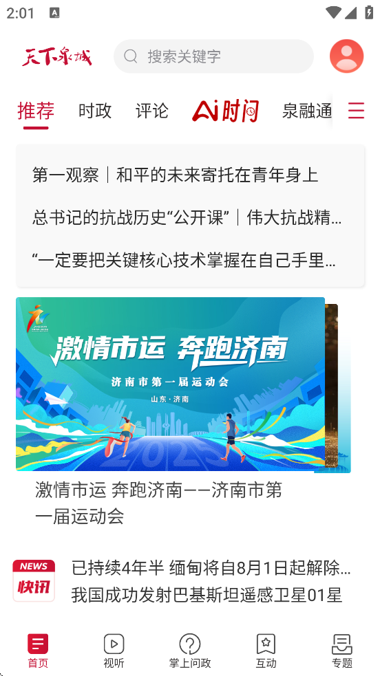 Ȫǹٷappذװv6.0.9 ׿