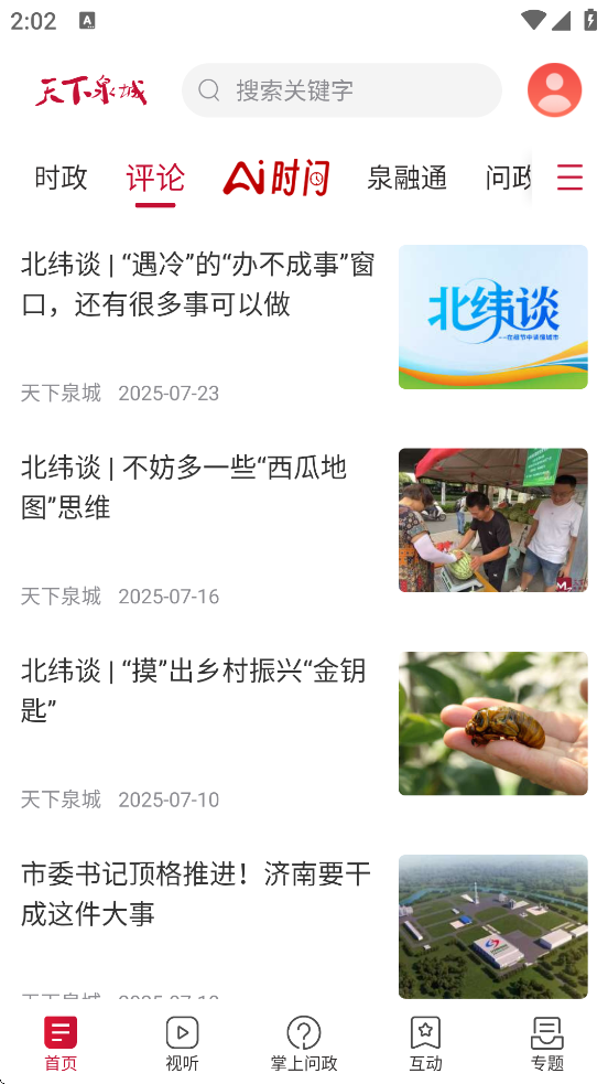 Ȫǹٷappذװv6.0.9 ׿