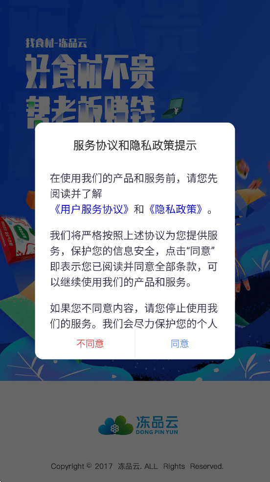 Ʒذװ׿v2.24.1 °
