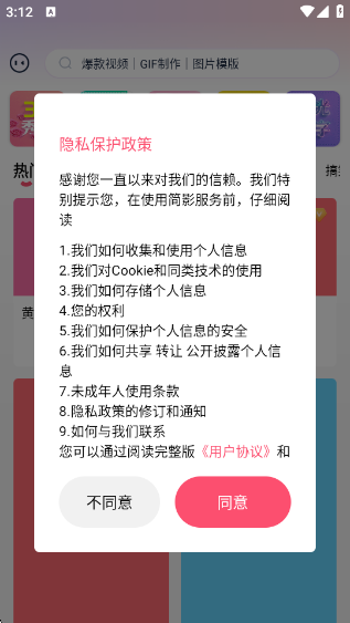 Ӱappٷv6.9.6 °