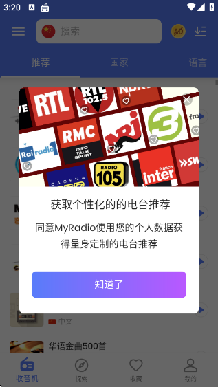 MyRadioappv1.1.99.1024 ׿