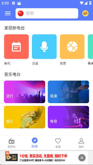 MyRadioappv1.1.99.1024 ׿