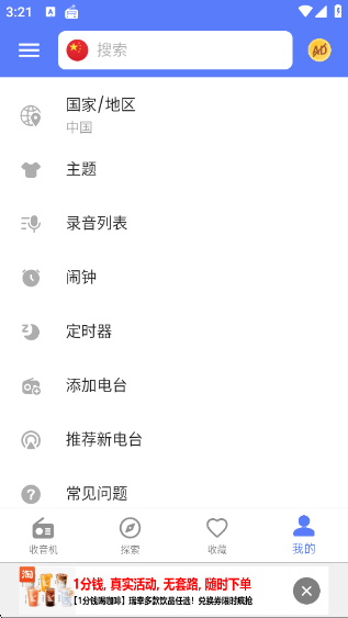 MyRadioappv1.1.99.1024 ׿