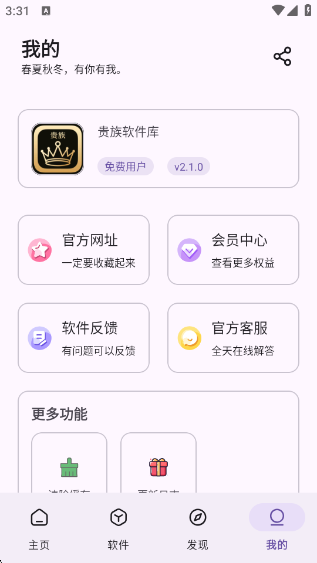 appv2.1.0 ׿