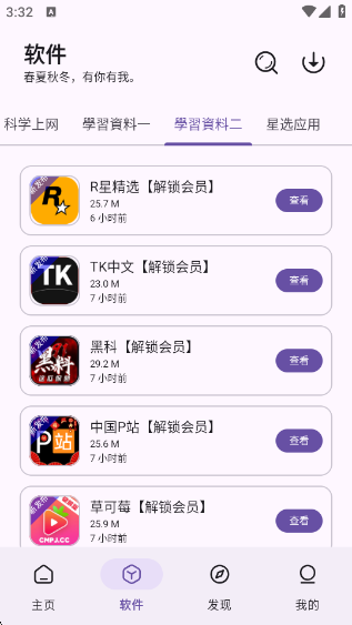 appv2.1.0 ׿