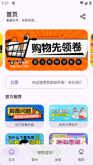 appv2.1.0 ׿