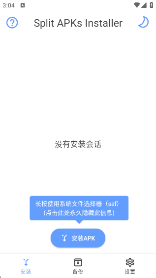 SAIذ׿v4.5 °