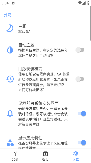 SAIذ׿v4.5 °