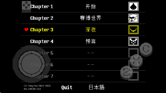 Ƿ1-4İ(Deltarune)v2.0.4-1.0.2 °