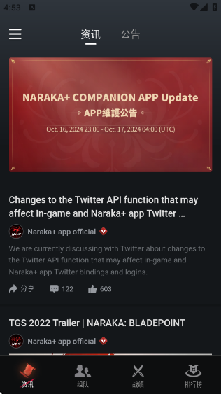 ޼Naraka+عٷv2.4.1 ׿