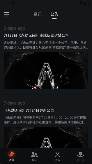 ޼Naraka+عٷv2.4.1 ׿